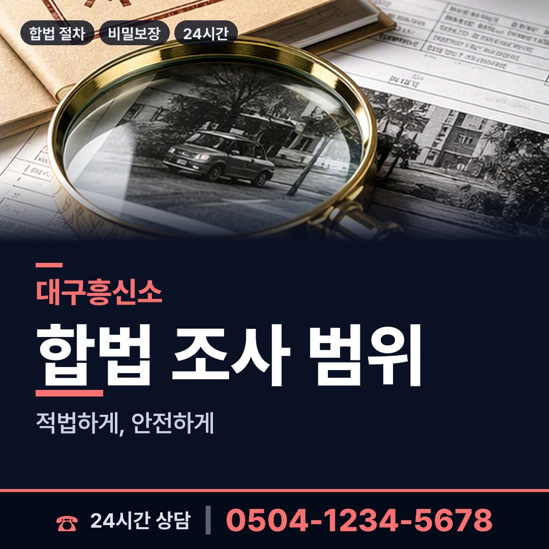 대구 현풍읍 은인찾기 상담 안내