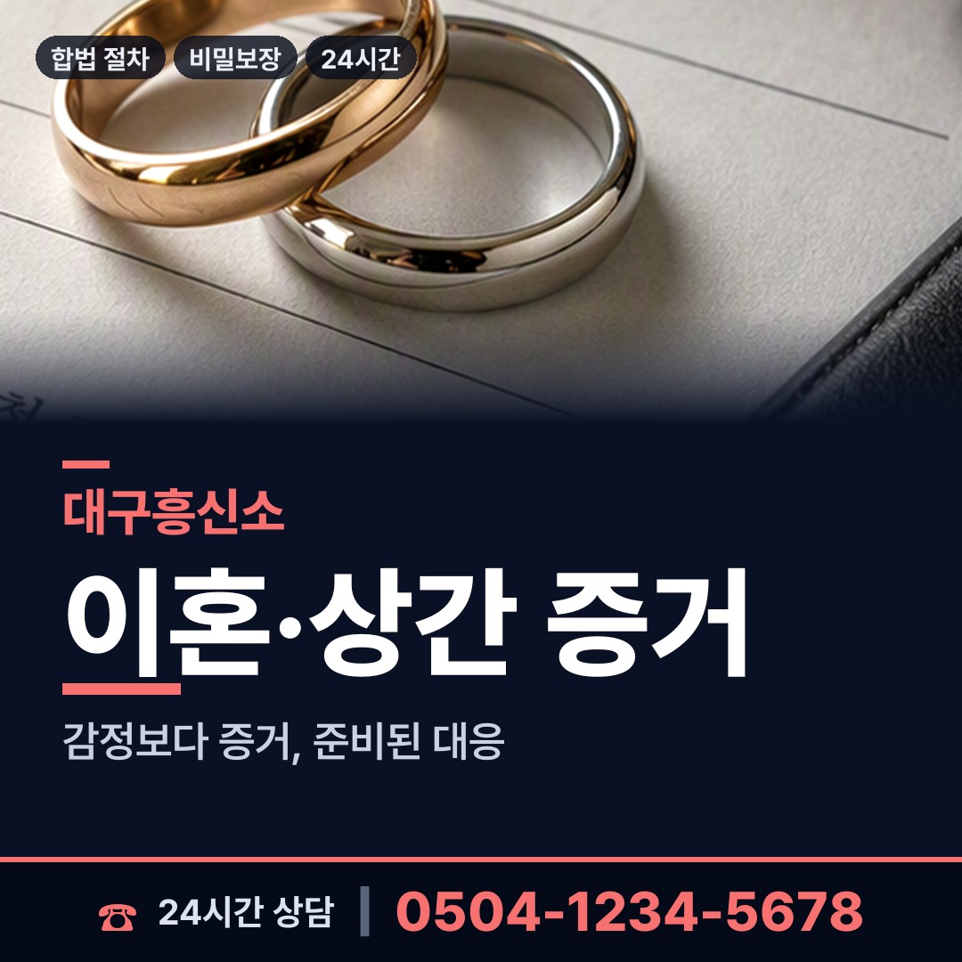 대구 현풍읍 즉시출동 상담 안내