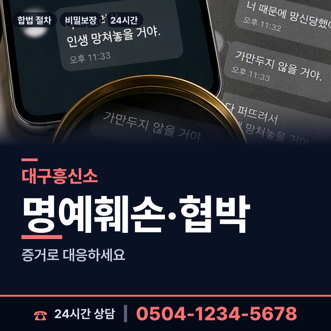 대구 현풍읍 은인찾기 상담 안내