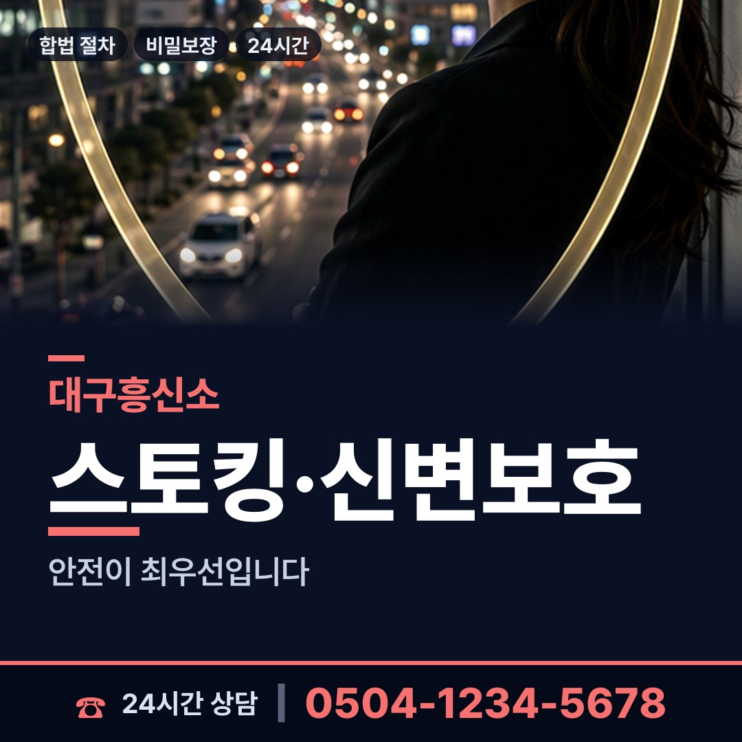 대구 현풍읍 이혼귀책사유 상담 안내